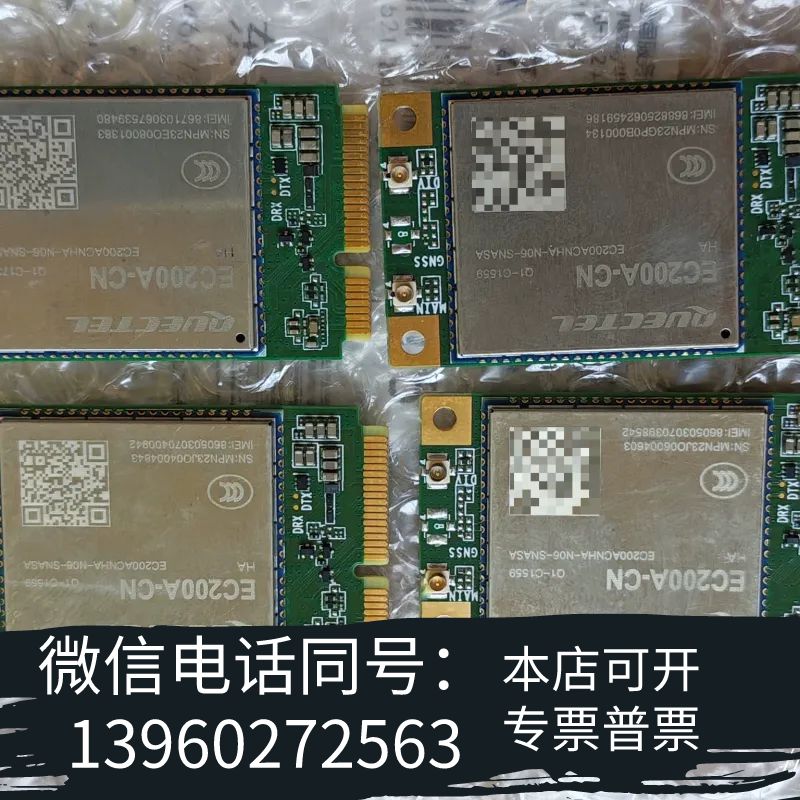 全新移远EC200A-CN无线网卡，全新，多片支持G需询价图片