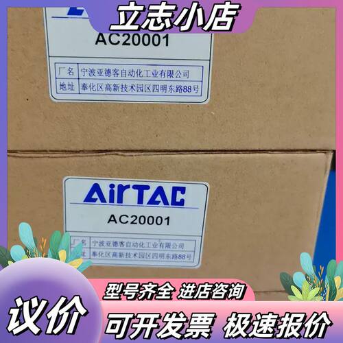 AC20001，全新原装正品,有3套,AC15001有5套，议价