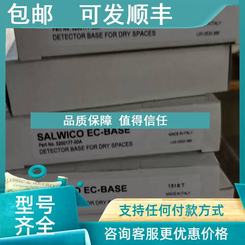 议价SALWICO EC-BASE 5200177-00A底座