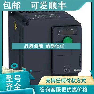 议价变频器ATV320U30N4C或者ATV320U30N4B   2023