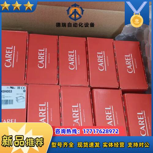 卡乐CAREL控制器，询价，议价，不同，不同ASET议价