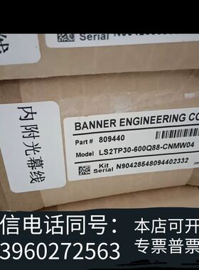 邦纳安全光栓LS2TP30-600Q88-CNMW04需询价