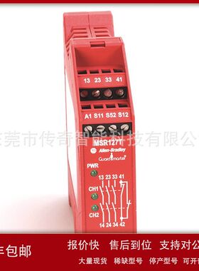 440R-N23135S 罗克韦尔AB Allen-Bradley 安全继电器 440RN23135S