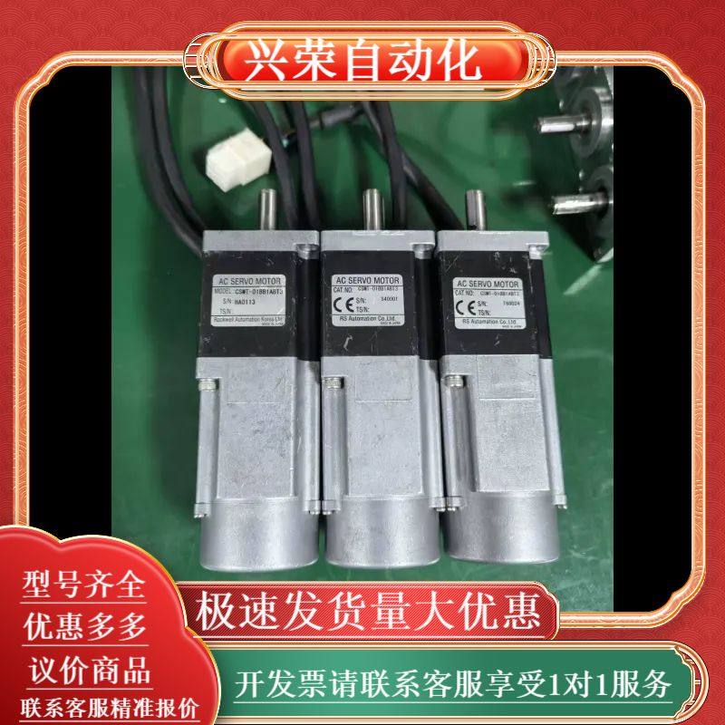 CSMT-01BB1ABT3带刹车电机。