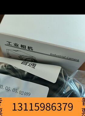众桦迈德威视MV-GE231GM-T-CL，230万全局黑白议价