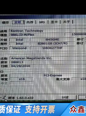 控创KONTRON 986LCD-M/Flex 工控主板，I