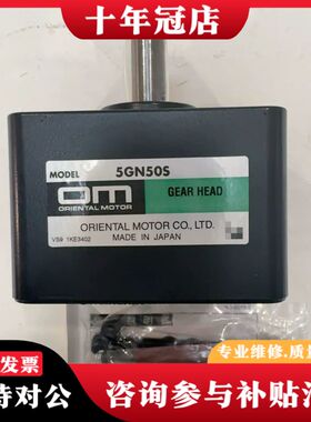 议价5GN50S 日本东方马达减速机  正品可维修
