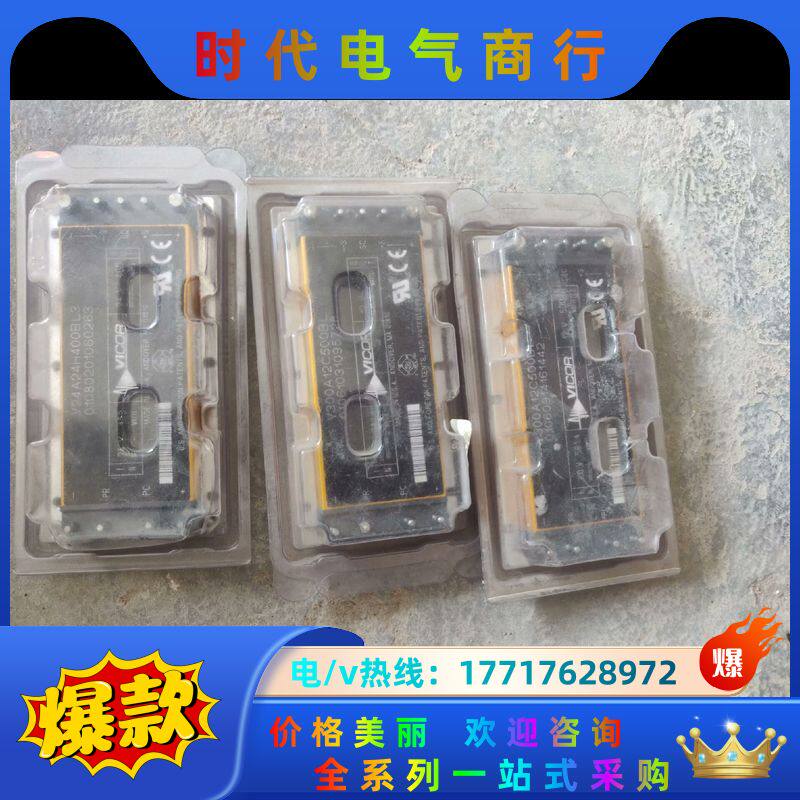 隔离电源模块V24A24H400BL3  议价