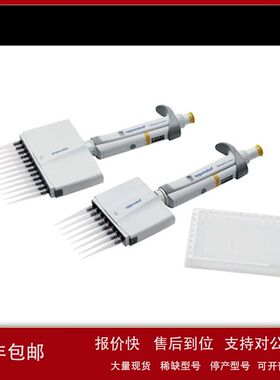 德国Eppendorf-活动促销】8道可调移液器120-1200μl/3122000213