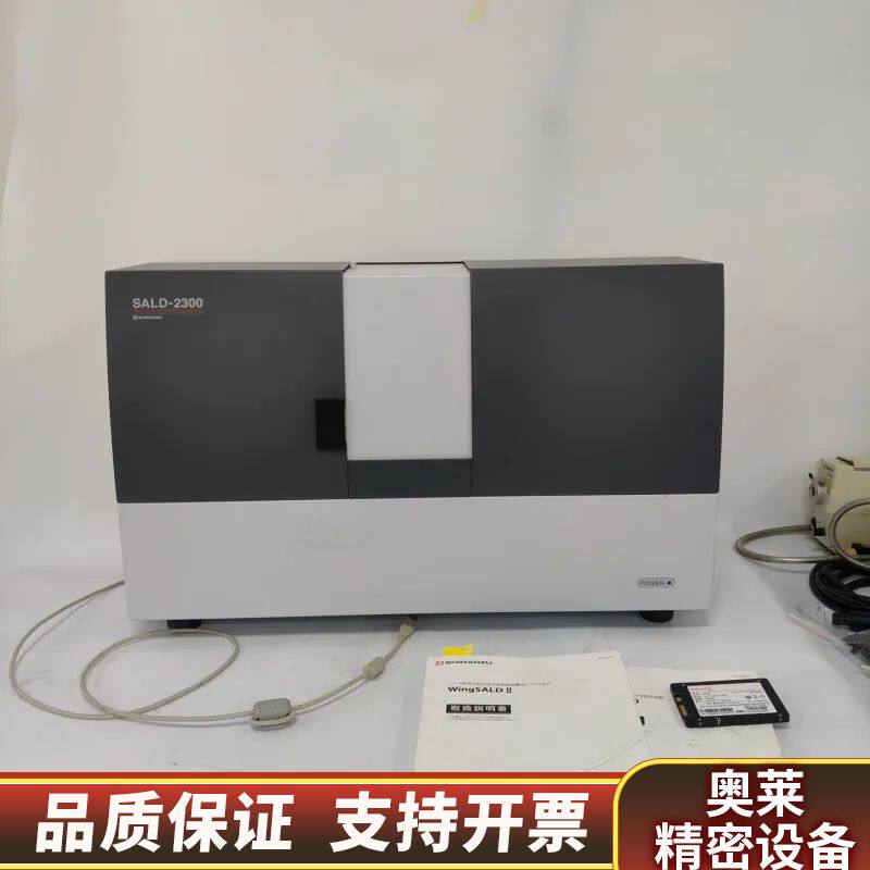 岛津SALD-2300激光粒度仪 配送电脑2台.询价