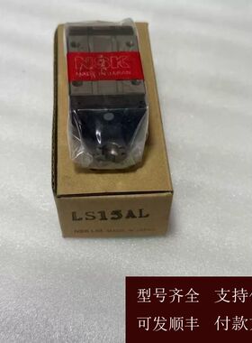 NSK直线滑块 LS15AL