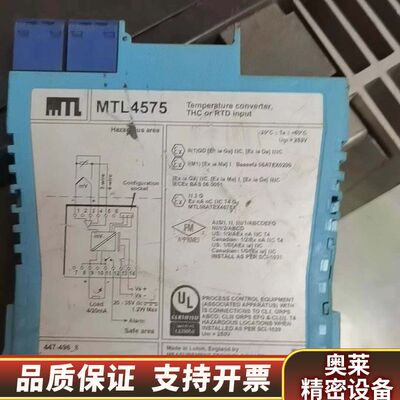 MTL安全栏4575/4046c.询价
