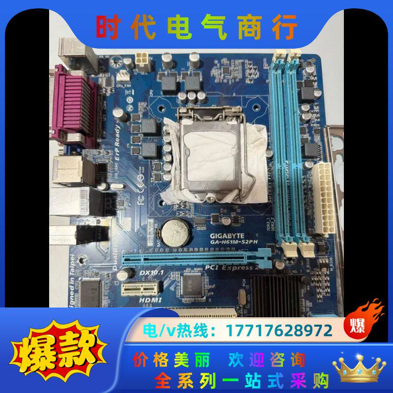技嘉H61M-S2PH 1155针主板 全固态 HDMI 带议价