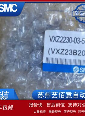 VXZ2230-02-03-5D/5DZ/5DZ1-B   SMC   全新  原装  电磁阀议价