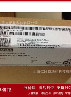 6ES7153-1AA03-0XB4 6ES7153-1AA03-0XA1/0XA4/0XA5/0XB4/0XB5议