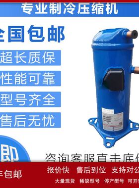 制冷压缩机冷库热泵MLM058T4LC9 空调MLM076T4LC9 HCM120T4LC6议