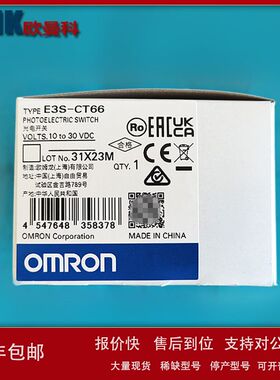 欧姆龙光电传感器E3ZM-CT61 E3S-CT66对射光电开可订货议价
