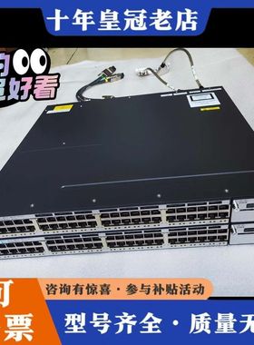 议价WS-C3750X-48T-S全千兆交换机可维修