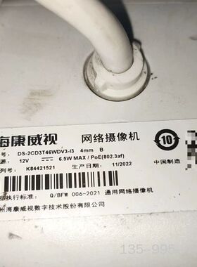 出网络摄像机，型号DS-2CD3T46WDV3-详谈