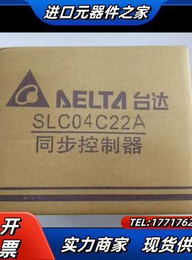 SLC04C22A 同步控制器 全新原装正品！供应全议价