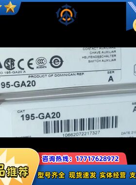 辅助触点195-GA20议价