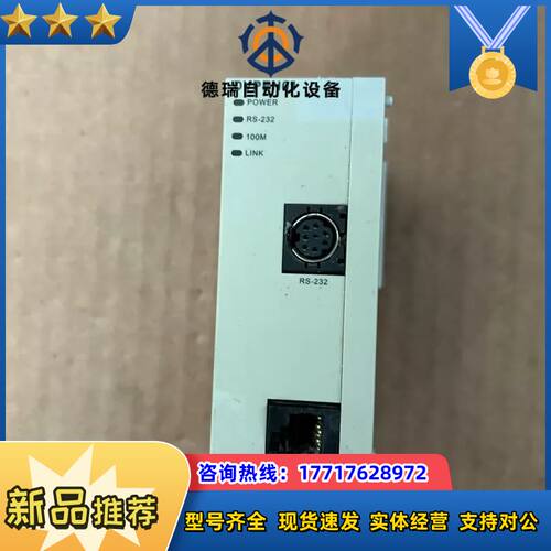 PLC   DVPEN01-SL 通信模块，通讯口少许凹议价