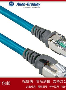 1585J-M8CBJM-15 AB罗克韦尔1585 以太网电缆 Cat5e，100BASE-TX