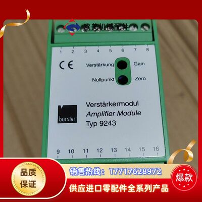 burster波司特 Typ9243安全继电器，，实议价