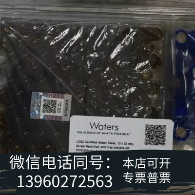 全新沃特世进样瓶，型号186000847C，12×3需询价