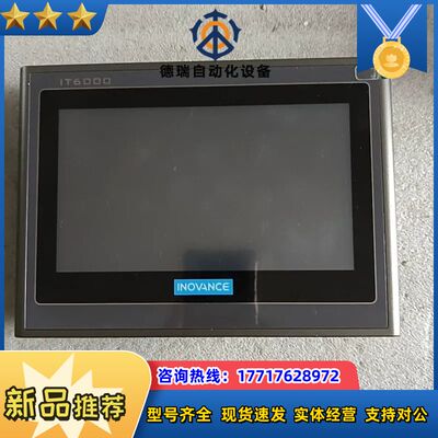 触摸屏IT6070E  质量保证    议价