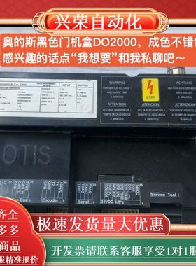 黑色门机盒DO2000，。