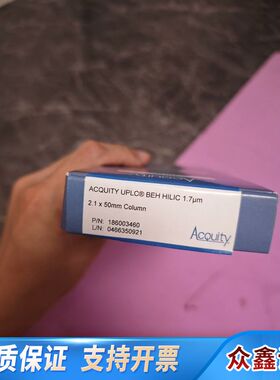 【Hilic柱】?186003460 液相色谱柱