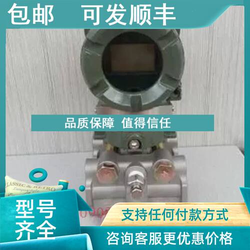议价HART 5/HART 7协议 EJA430E-JA1J3-12DB-NS21