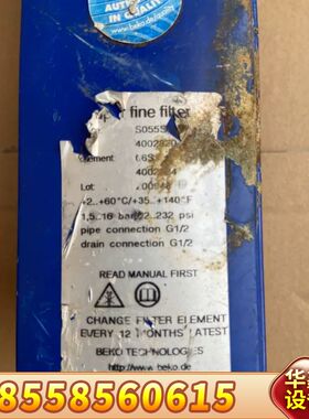 BEKO CLEARPOINT精密过滤器，详细请看图片，