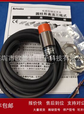 奥托尼克斯接近开关PR18-5DN接近开关检测距离5MM NPN 输出议价
