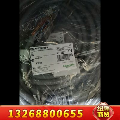 BMXFTW308S线缆，正品，议价