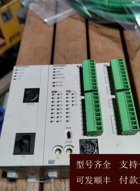【可维修】台达PLC套装，型号DVP28SV和DVPEN01，实物拍摄