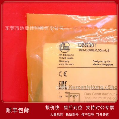 IFM O6S301 易福门全新对射式光电传感器 现货议价