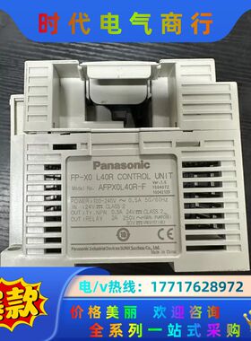 PLC FP-X0 L40R，AFPX0L40R-F议价