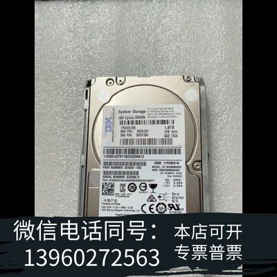 IBM V3700V2 V5000G2 1.8T SAS 2需询价