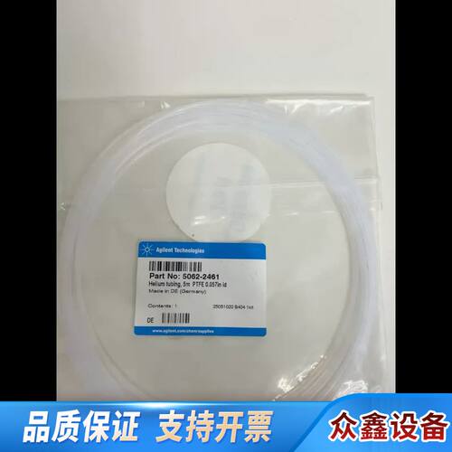 5062-2461，purge管，，排液阀废
