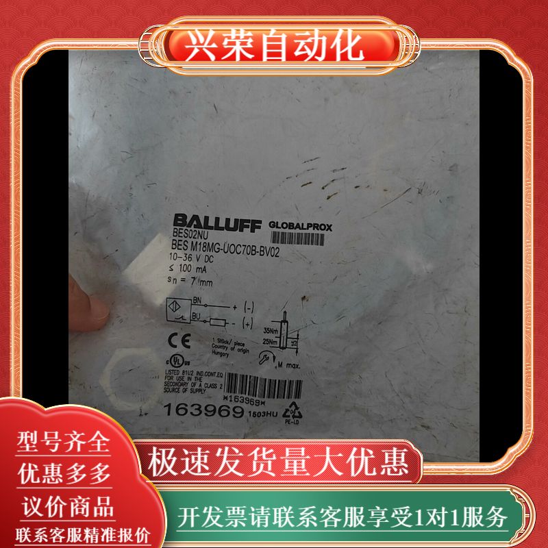 BALLUFF全新原装BES02NU电感式接近开关BE