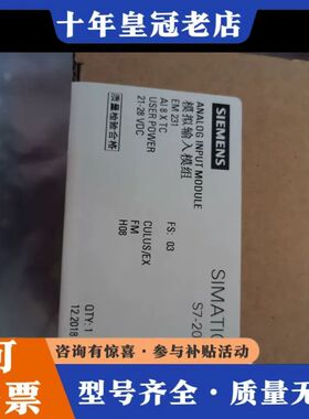 议价一台未拆封模拟输入模组6es7 231 7PF22可维修