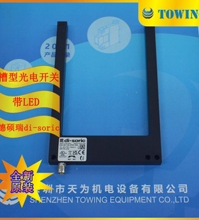 德硕瑞德国di-soric槽型光电开关OGU 081 125 VP3K-TSSL