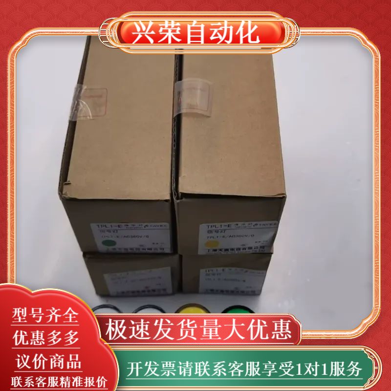 上海TAYEE天逸信号灯，电源指示灯TPL1-KAE/DC(