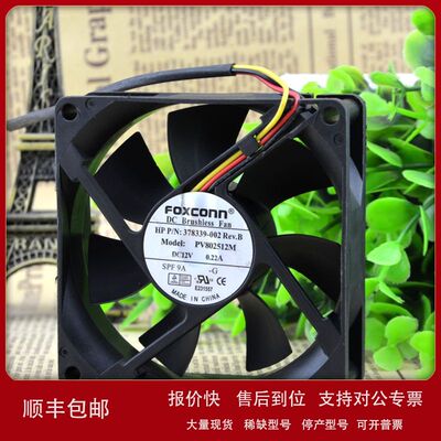 原装富士康FOXCONN PV802512M 12V 0.22A 378339-002散热风扇8025