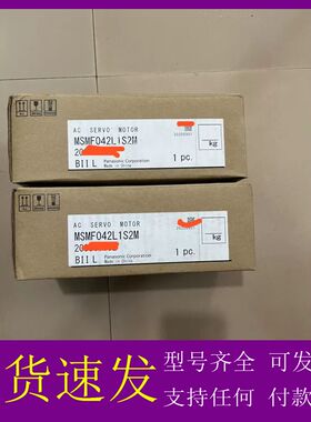 可维修-松下伺服电机MSMF042L1S2M，开封未安装使用，单-议价