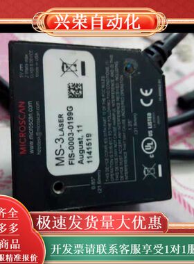 迈思肯microscan一维固定式MS-3 LASER条码扫