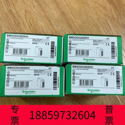 阳光设备BMXDDI3202KH    盒码一致议价