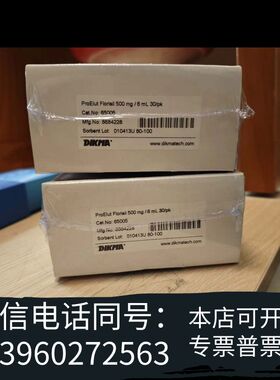 迪马ProElut Florisil—弗罗里硅土，货号650需询价